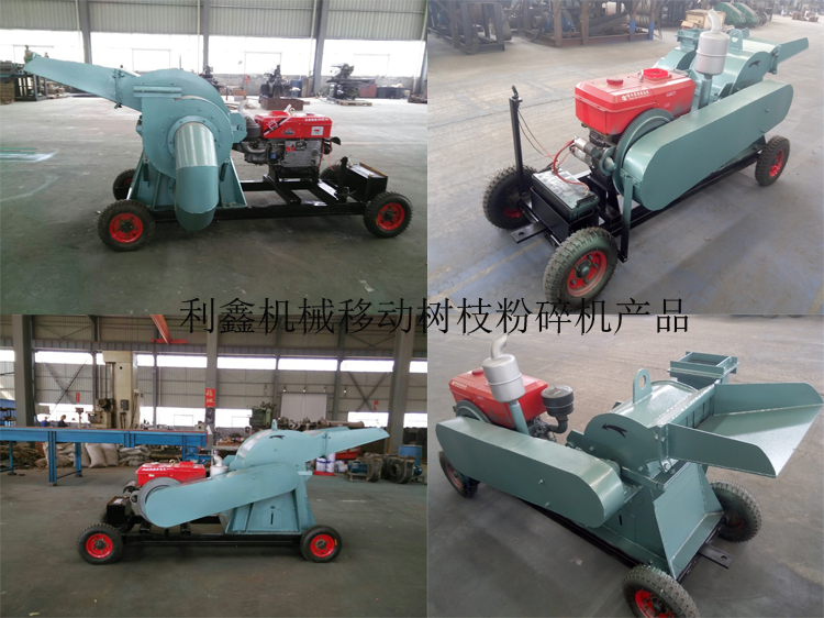 移動(dòng)式樹枝粉碎機(jī)多少錢一臺(tái)